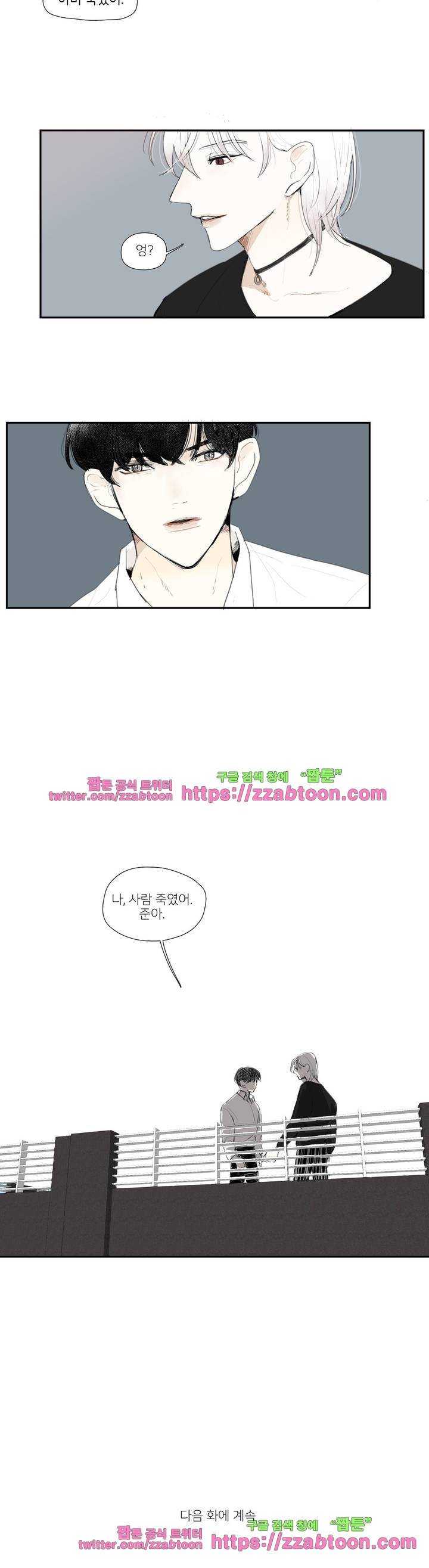 길티 플레저 3화 14
