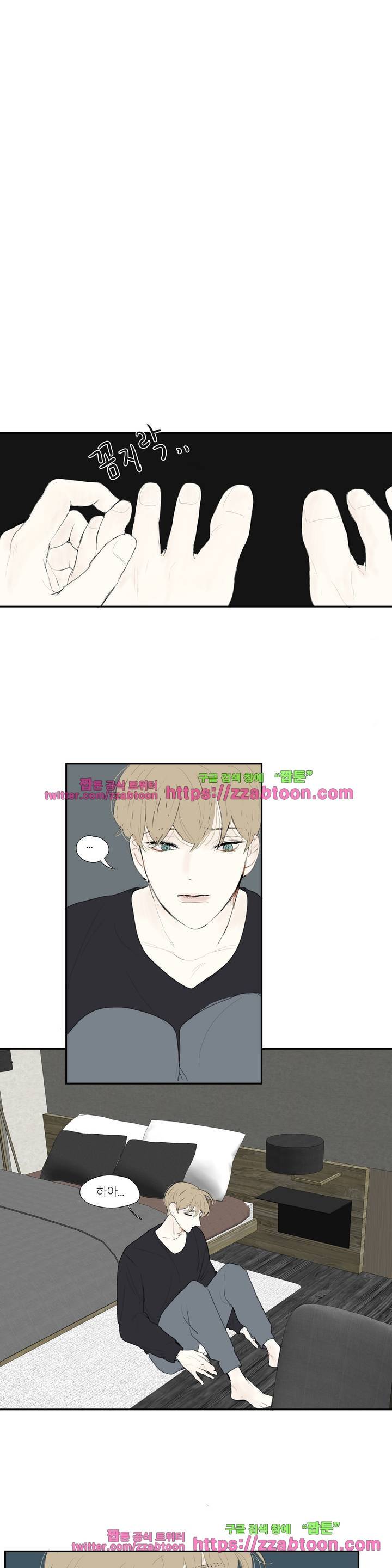 길티 플레저 13화 2