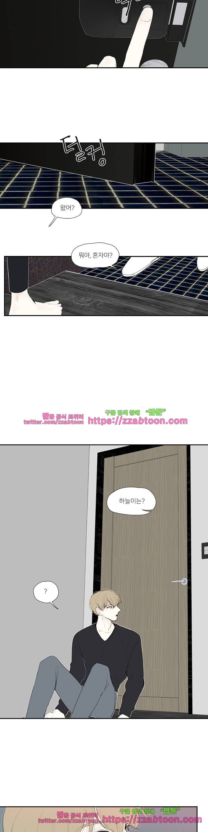길티 플레저 13화 4