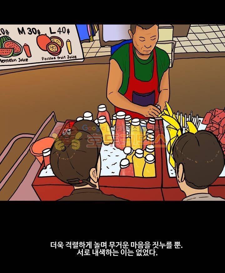 공돌이 47화 - 파타야 (4) [시즌1 완결] 3