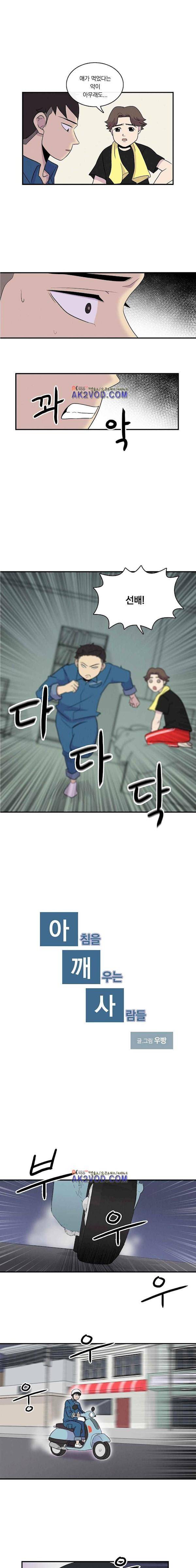 아깨사 52화 1