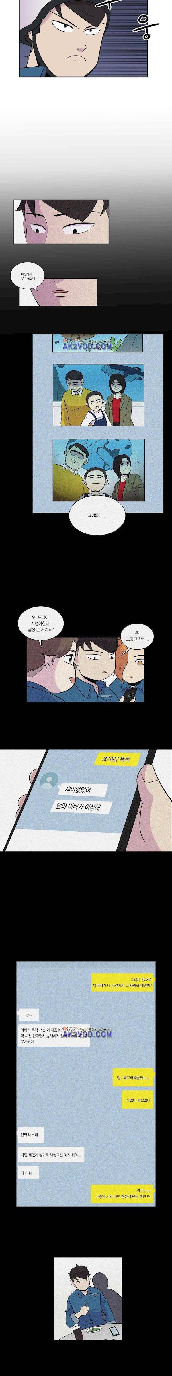 아깨사 52화 2