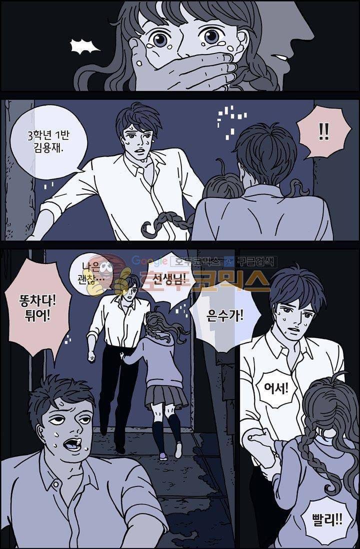 미드나잇 파트너 15화 4