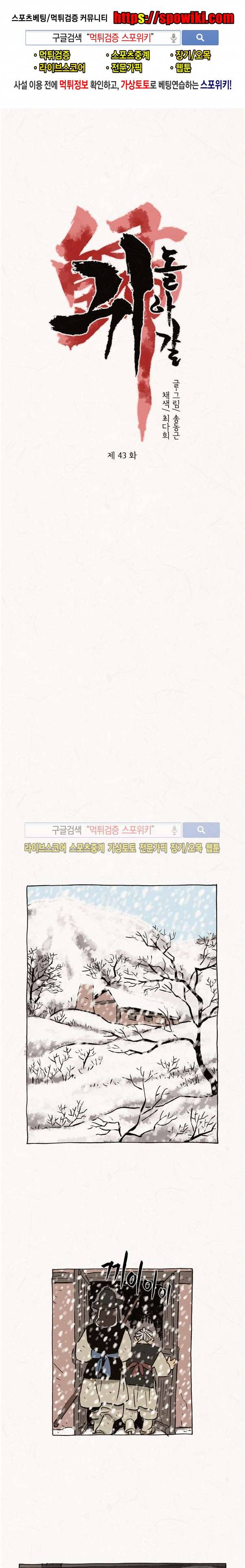 돌아갈 귀 43화 1