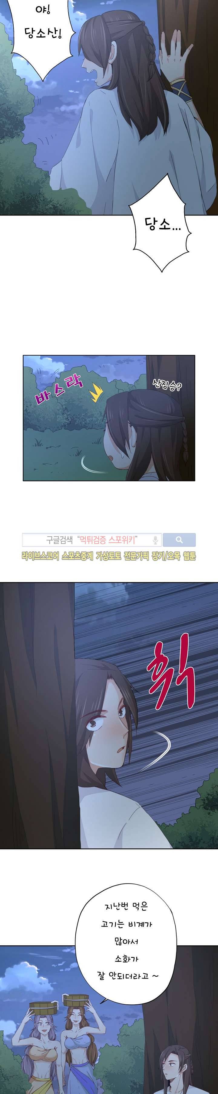 경화연 7화 3