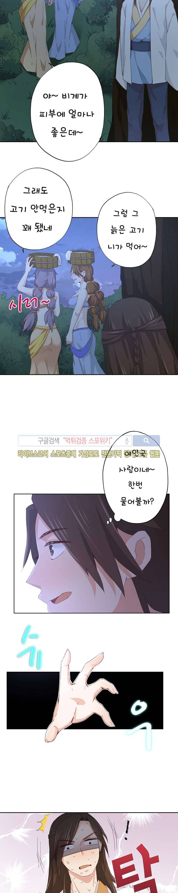 경화연 7화 4