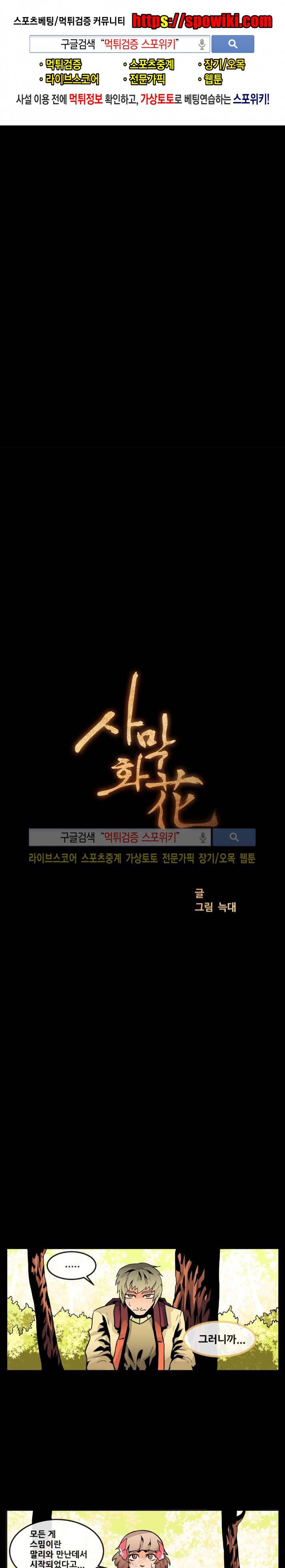 사막화 48화 1