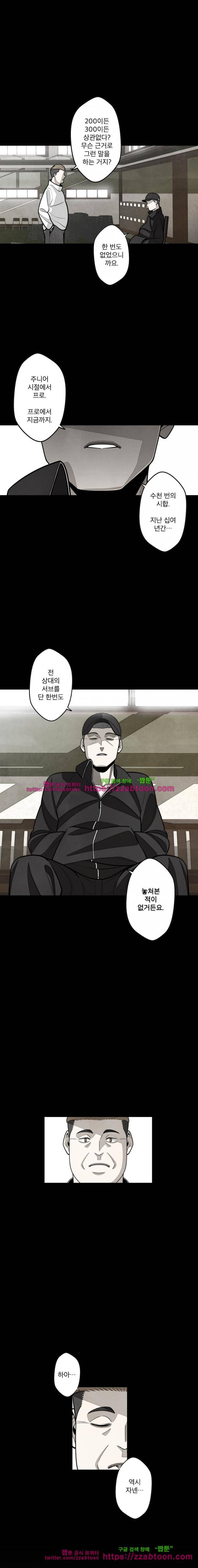 프레너미 2부 24화 1