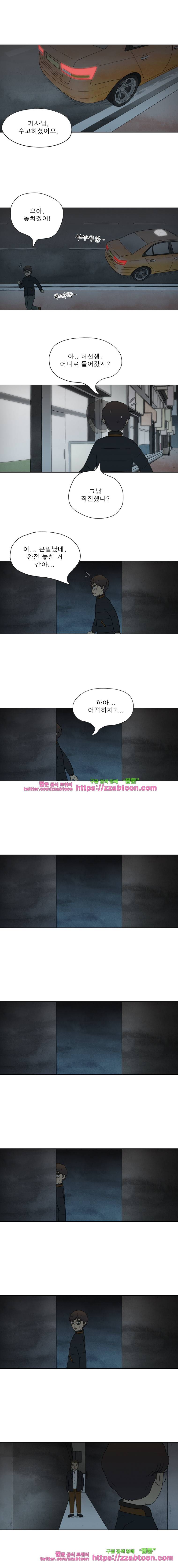 첫사랑은 죽었다-3부 35화 2