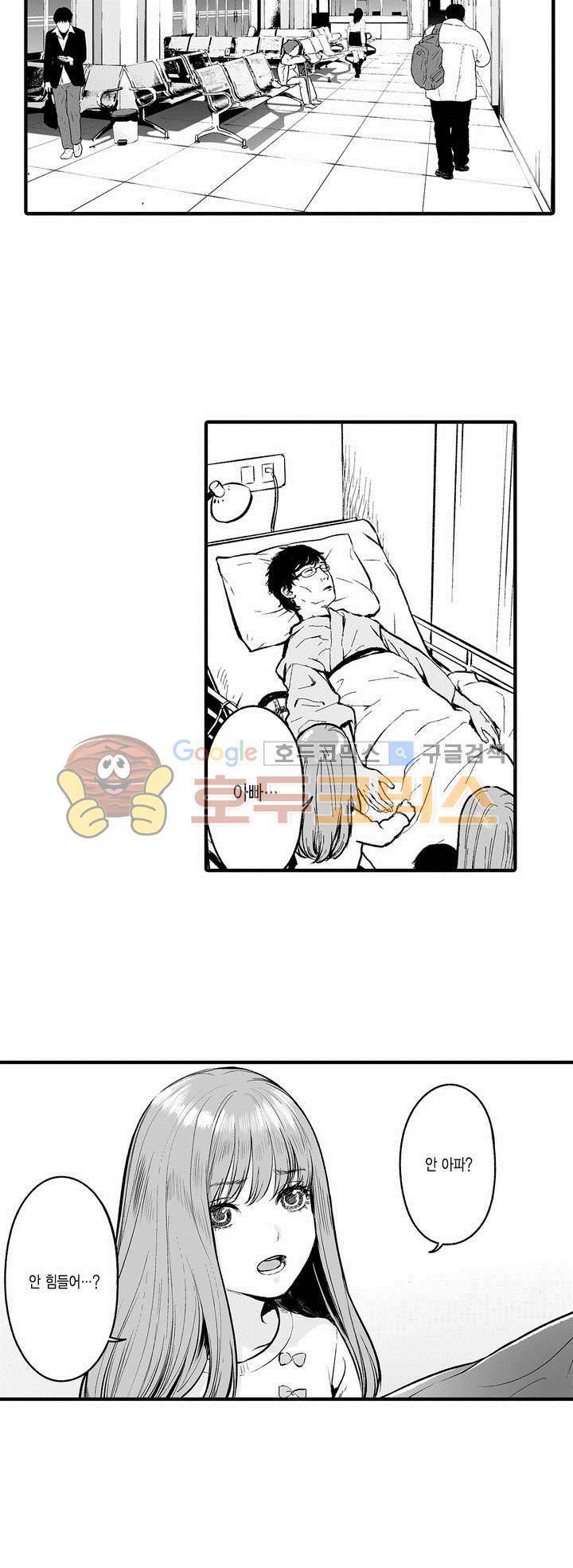 복수의 미망인 29화 2