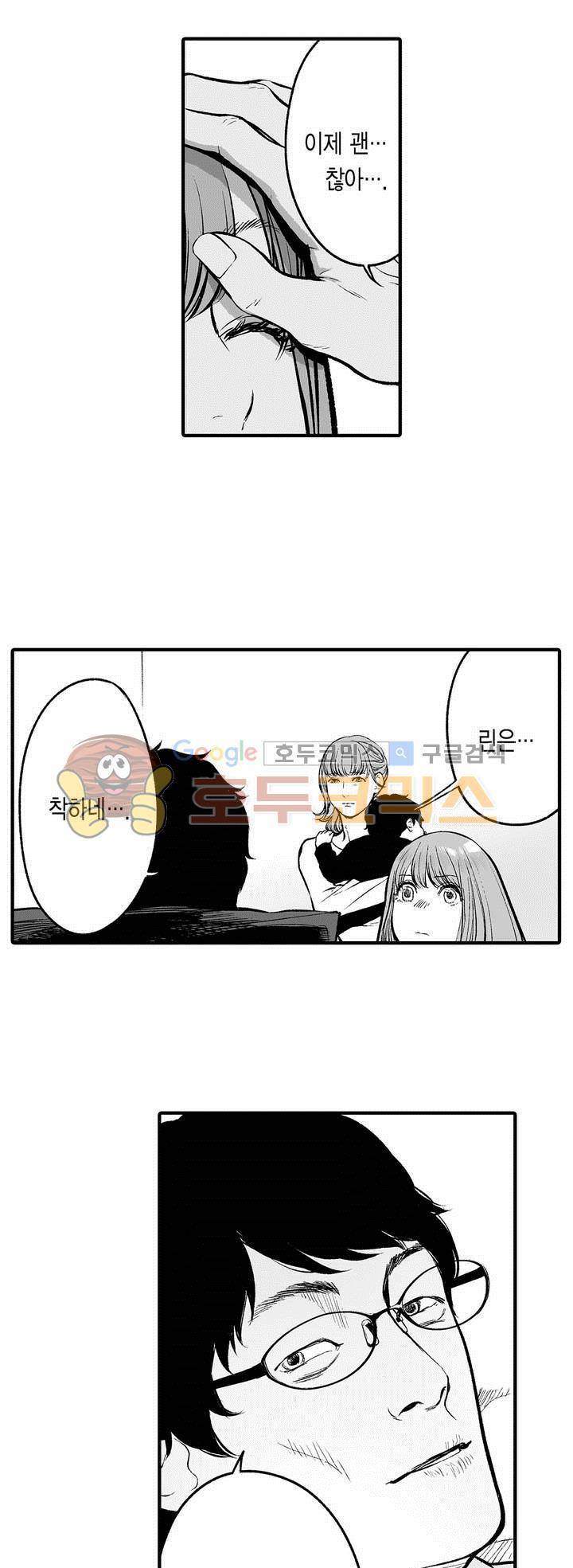 복수의 미망인 29화 3