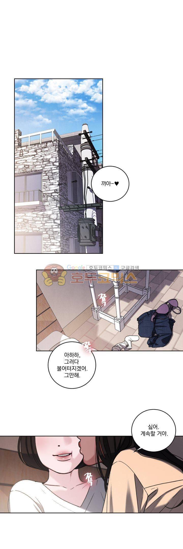오후의 색몽 34화 1