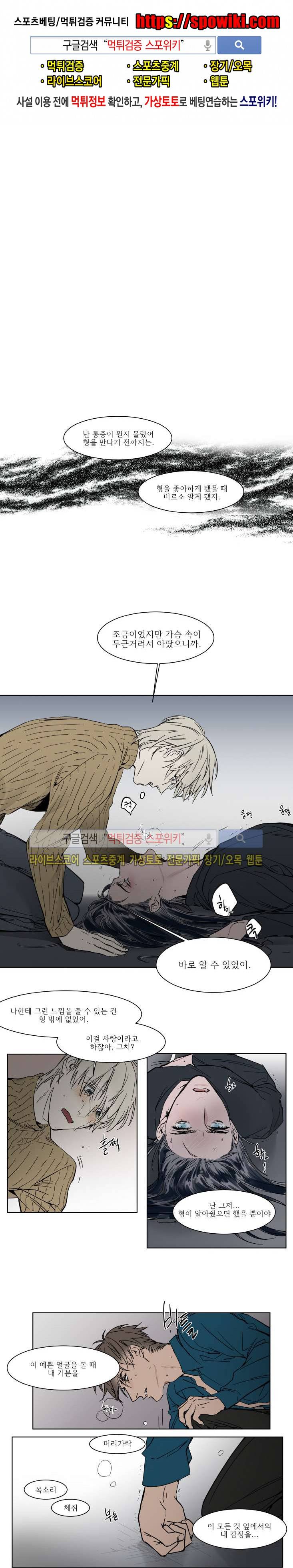 순종적인 유산 38화 1