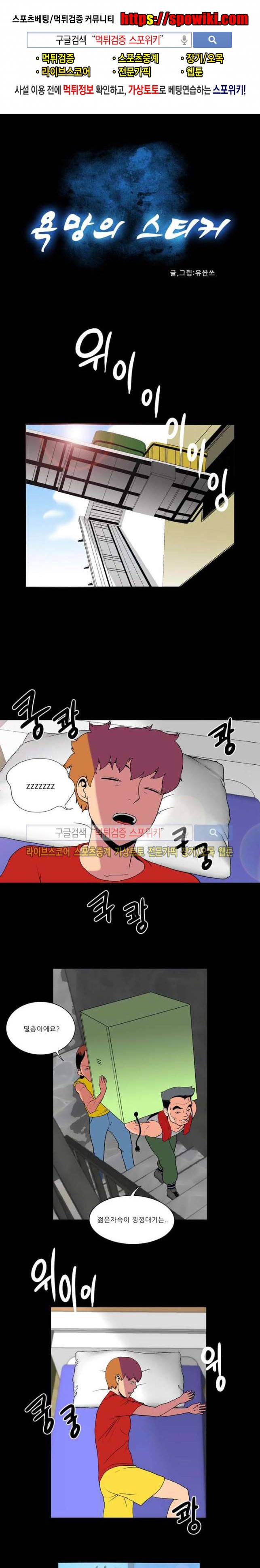 욕망의 스티커 4화 1