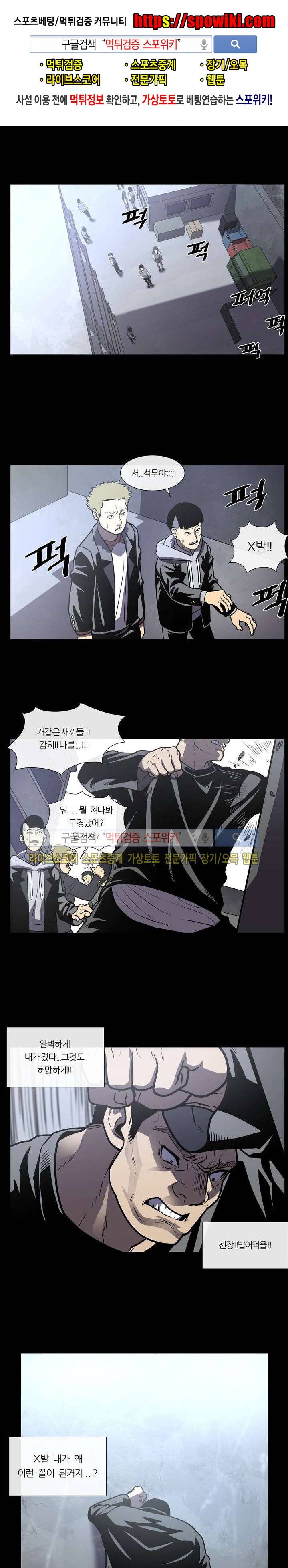 악마의 소년 6화 1
