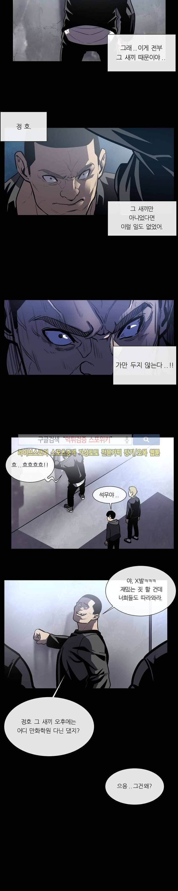 악마의 소년 6화 2