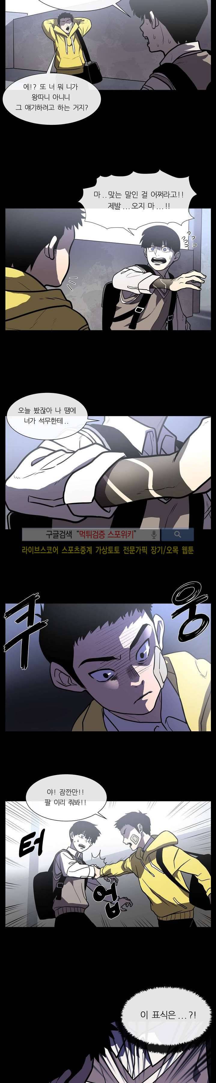 악마의 소년 6화 4