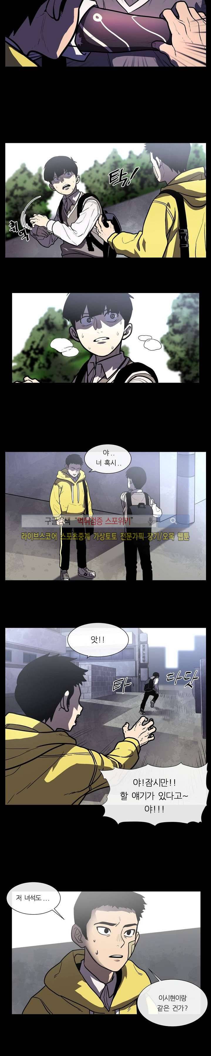 악마의 소년 6화 5