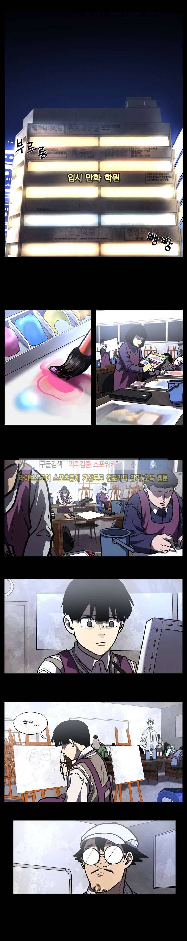 악마의 소년 6화 6