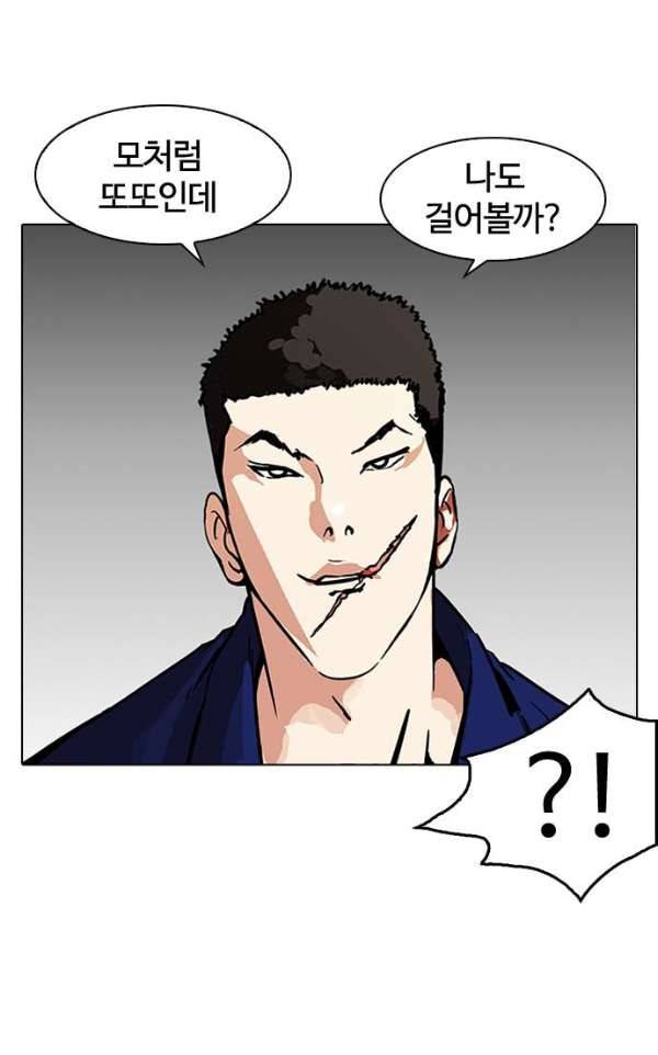 외모지상주의 185화 - 소년교도소 [마무리] 5