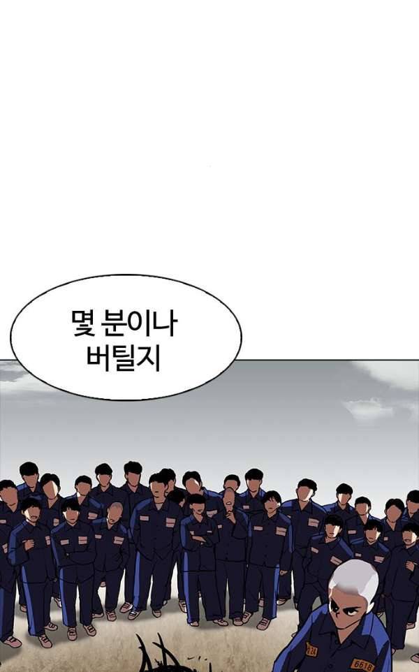 외모지상주의 185화 - 소년교도소 [마무리] 6