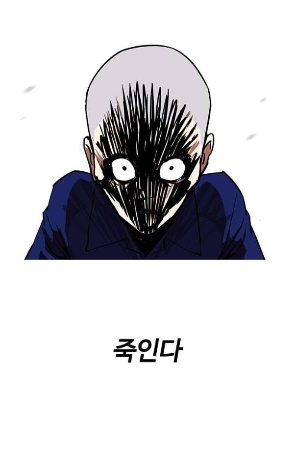 외모지상주의 185화 - 소년교도소 [마무리] 9