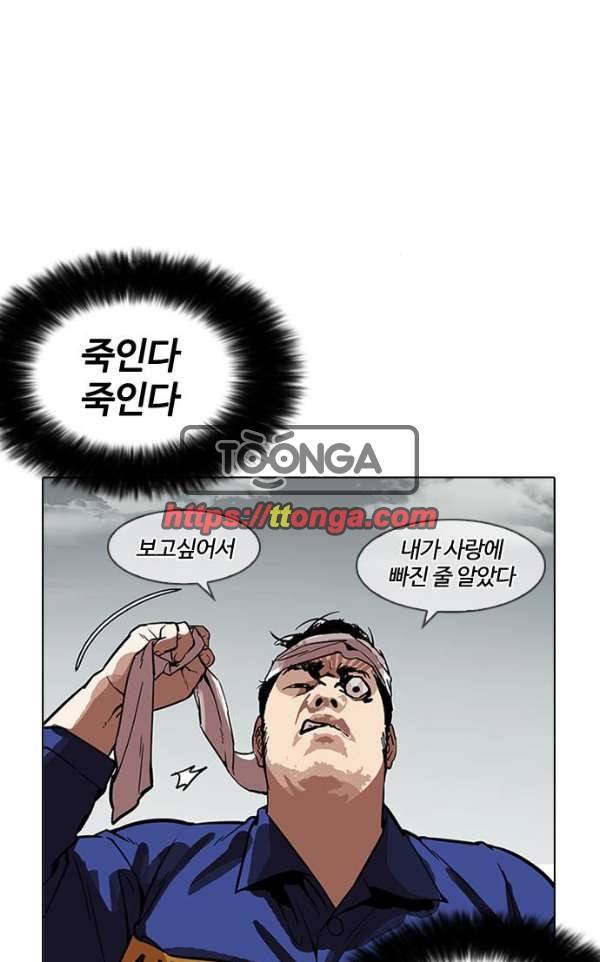 외모지상주의 185화 - 소년교도소 [마무리] 10