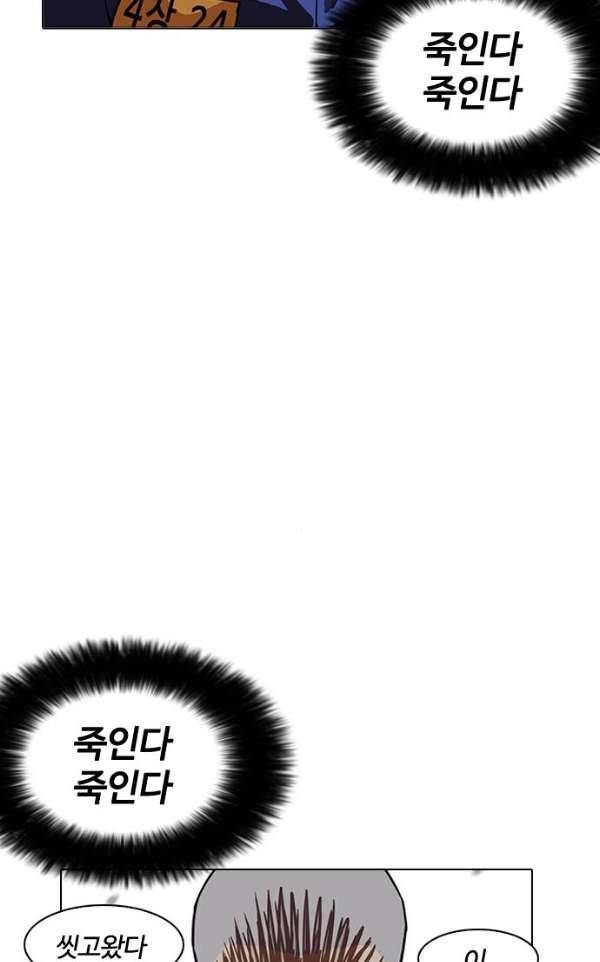 외모지상주의 185화 - 소년교도소 [마무리] 11