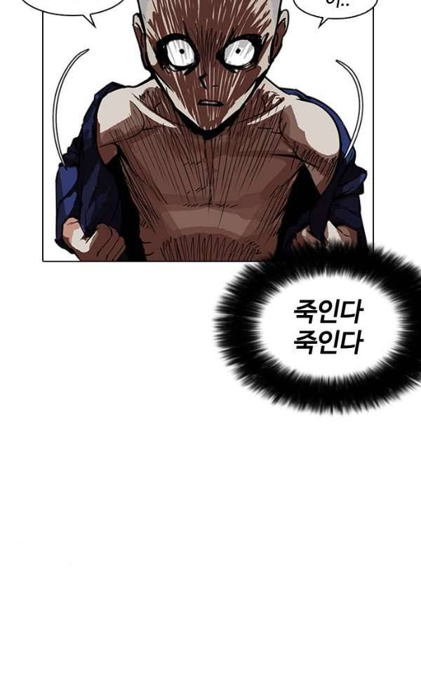 외모지상주의 185화 - 소년교도소 [마무리] 12