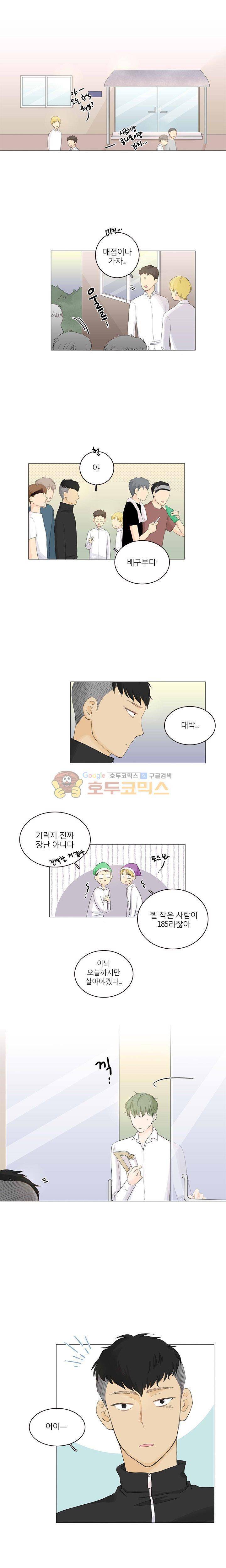 비트윈어스 7화 1