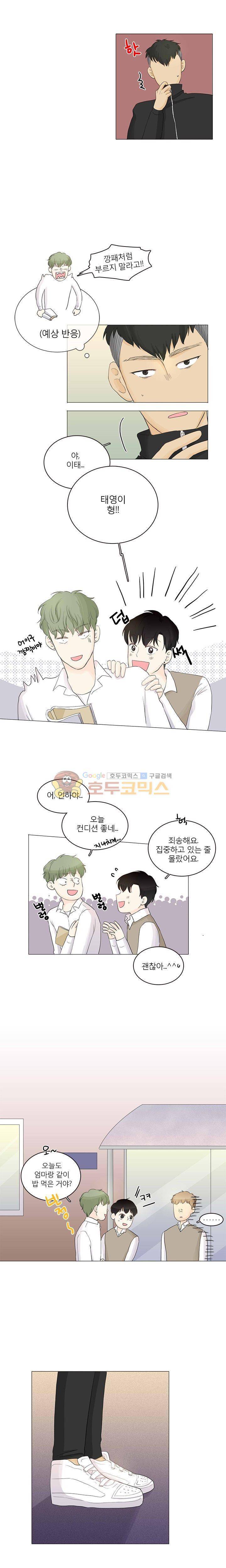 비트윈어스 7화 2
