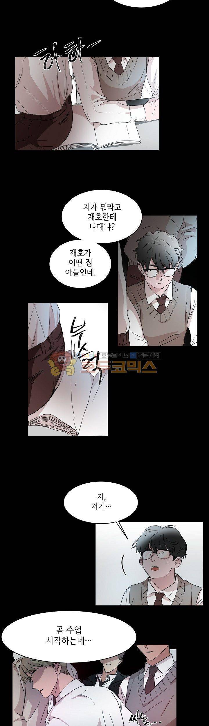웰던(WELL DONE) 10화 5