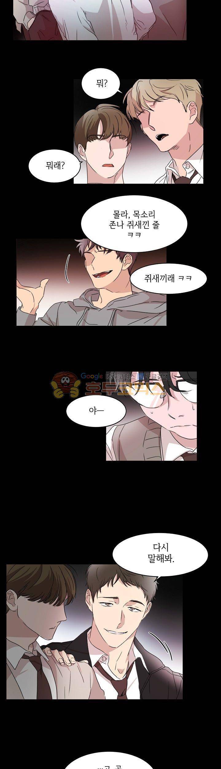 웰던(WELL DONE) 10화 6
