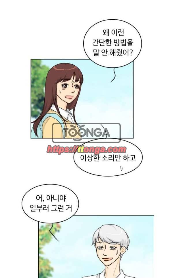 귀각시 98화 1