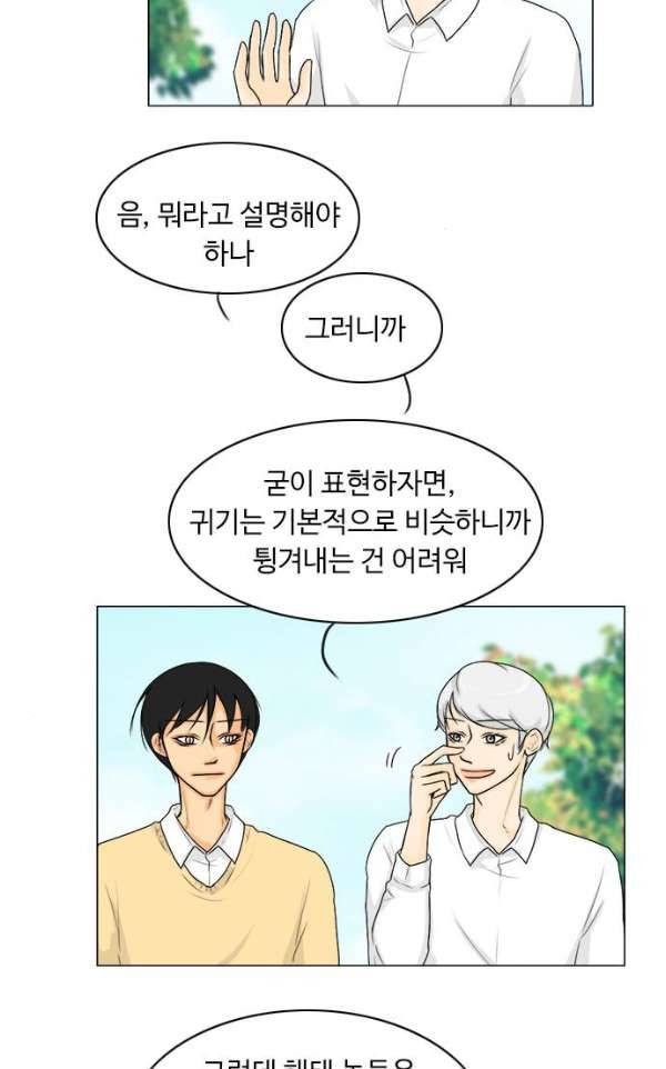 귀각시 98화 2