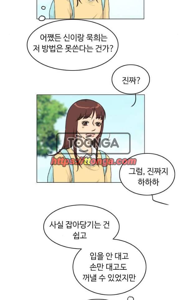 귀각시 98화 4