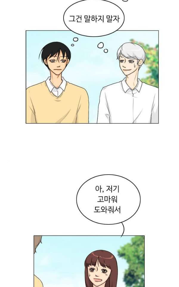 귀각시 98화 5