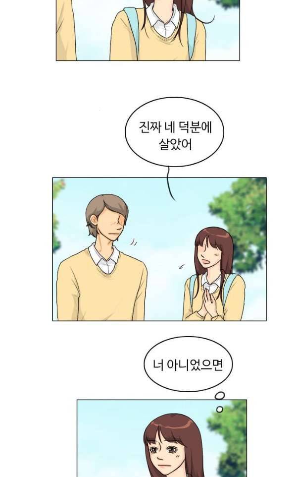 귀각시 98화 6