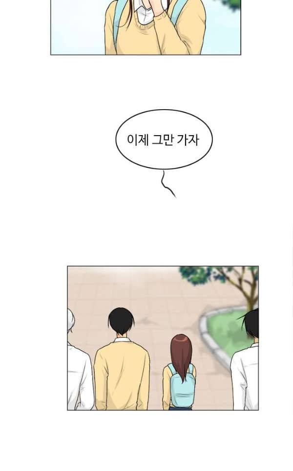 귀각시 98화 8
