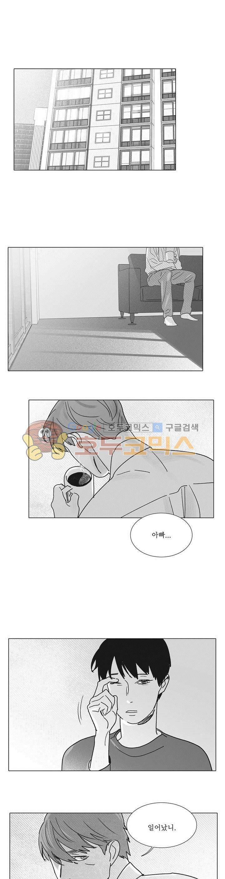 완벽한 관계 35화 1