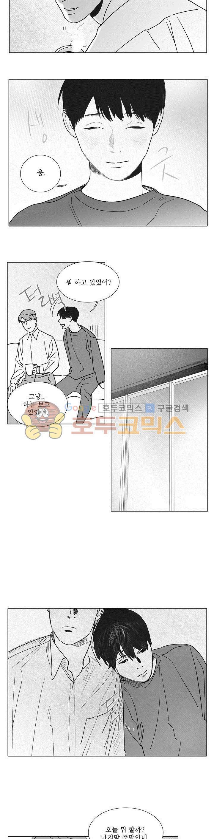 완벽한 관계 35화 2