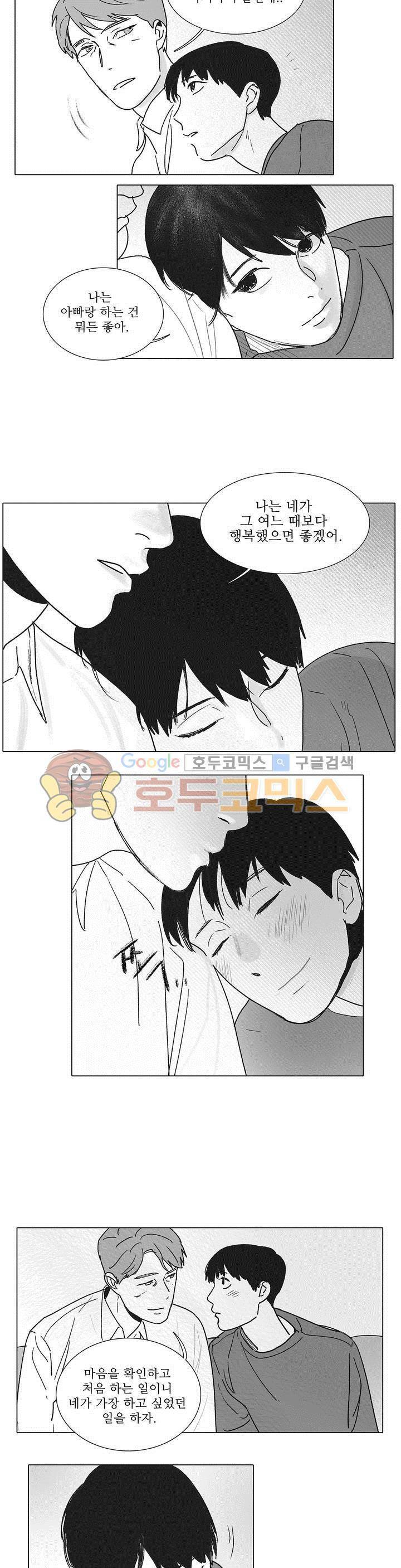 완벽한 관계 35화 3