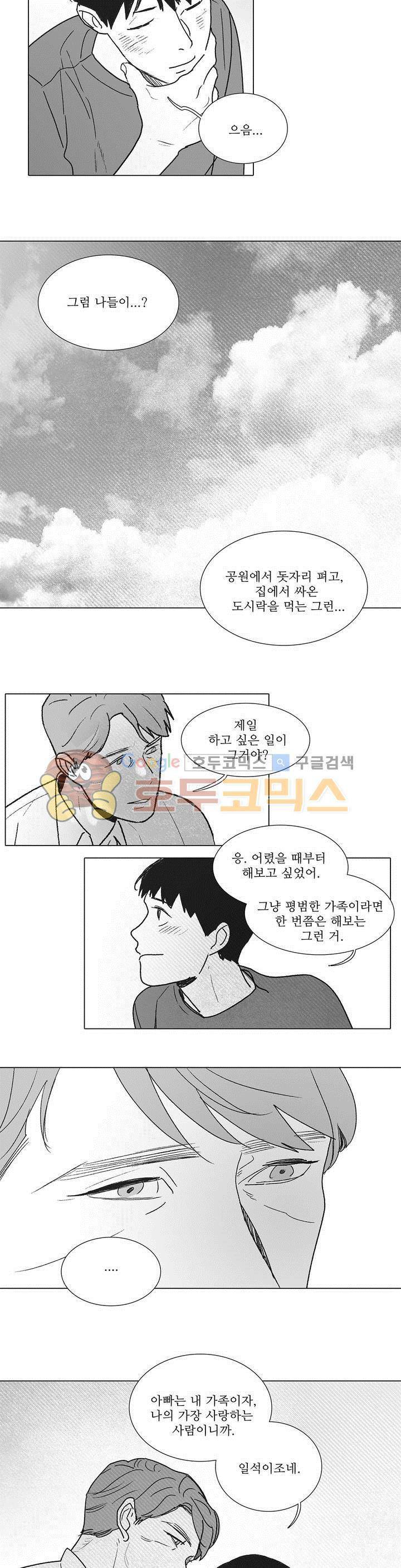 완벽한 관계 35화 4