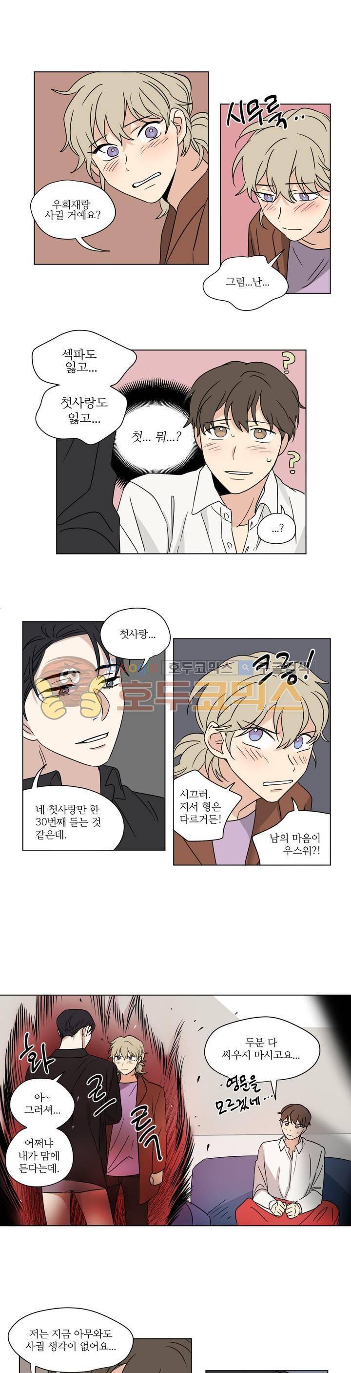세 개의 점 34화 3