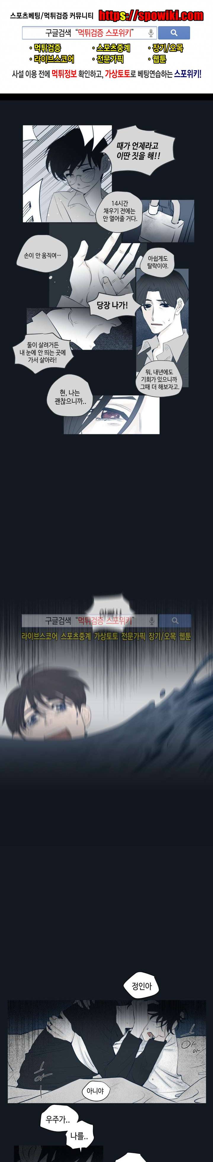 은사 10화 1
