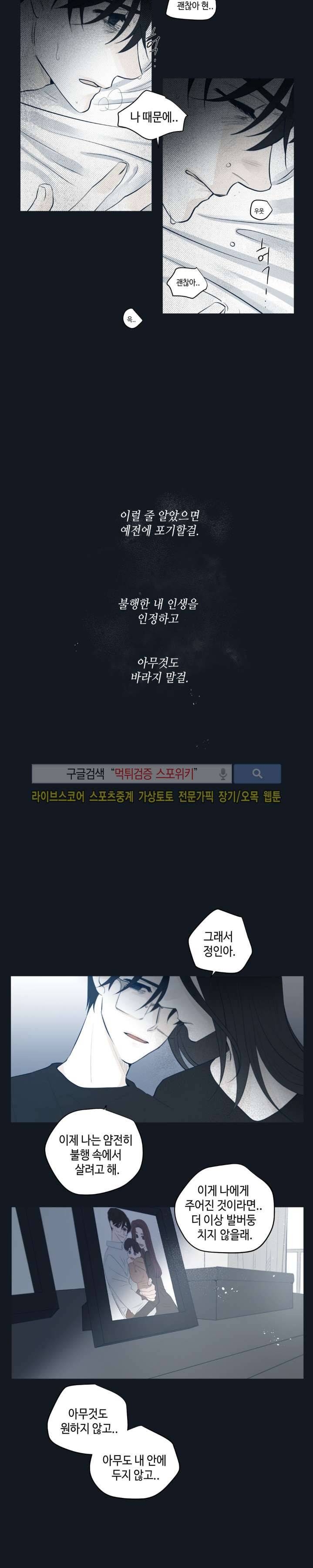 은사 10화 2