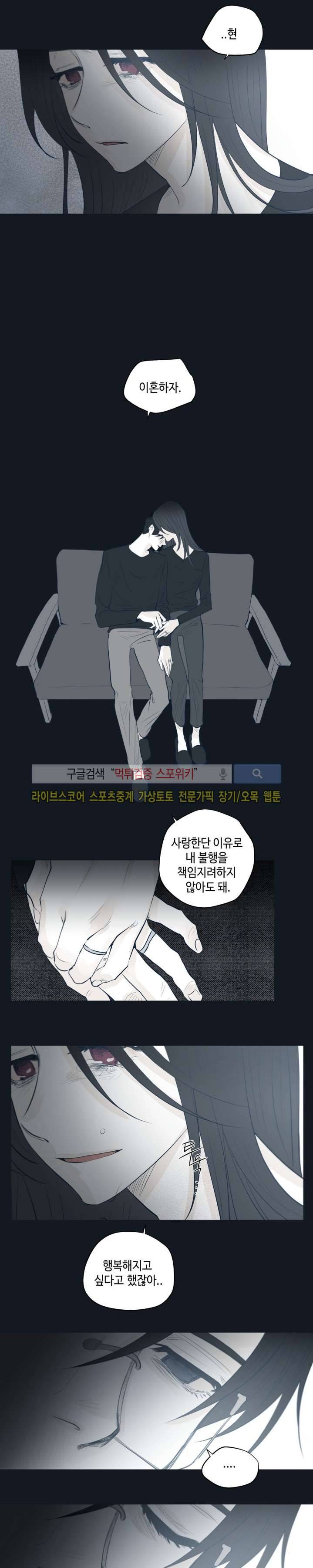 은사 10화 3