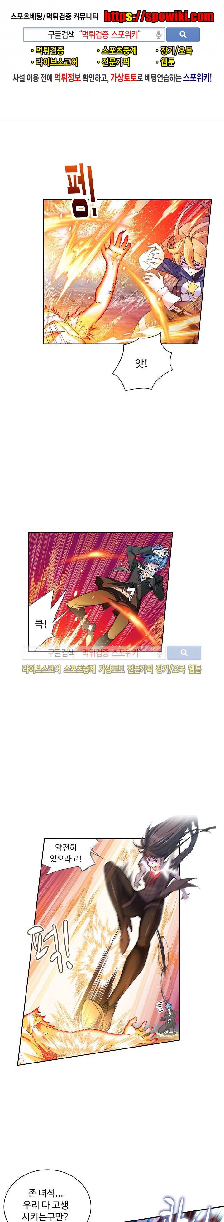 엘피스 전기: SOUL LAND 313화 1