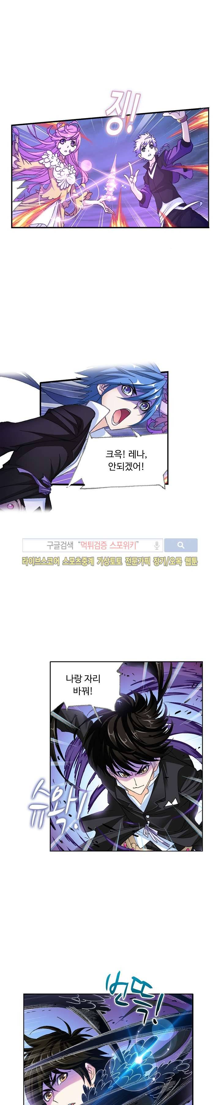 엘피스 전기: SOUL LAND 313화 7