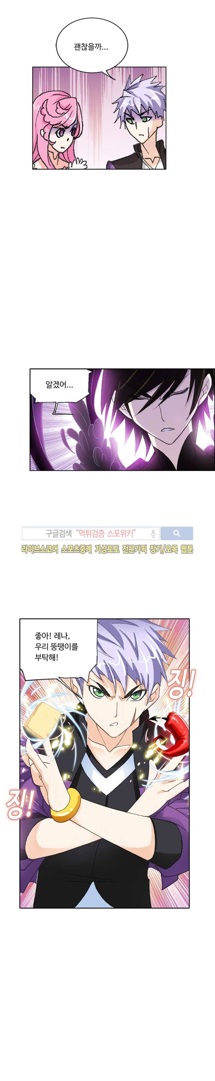 엘피스 전기: SOUL LAND 313화 10